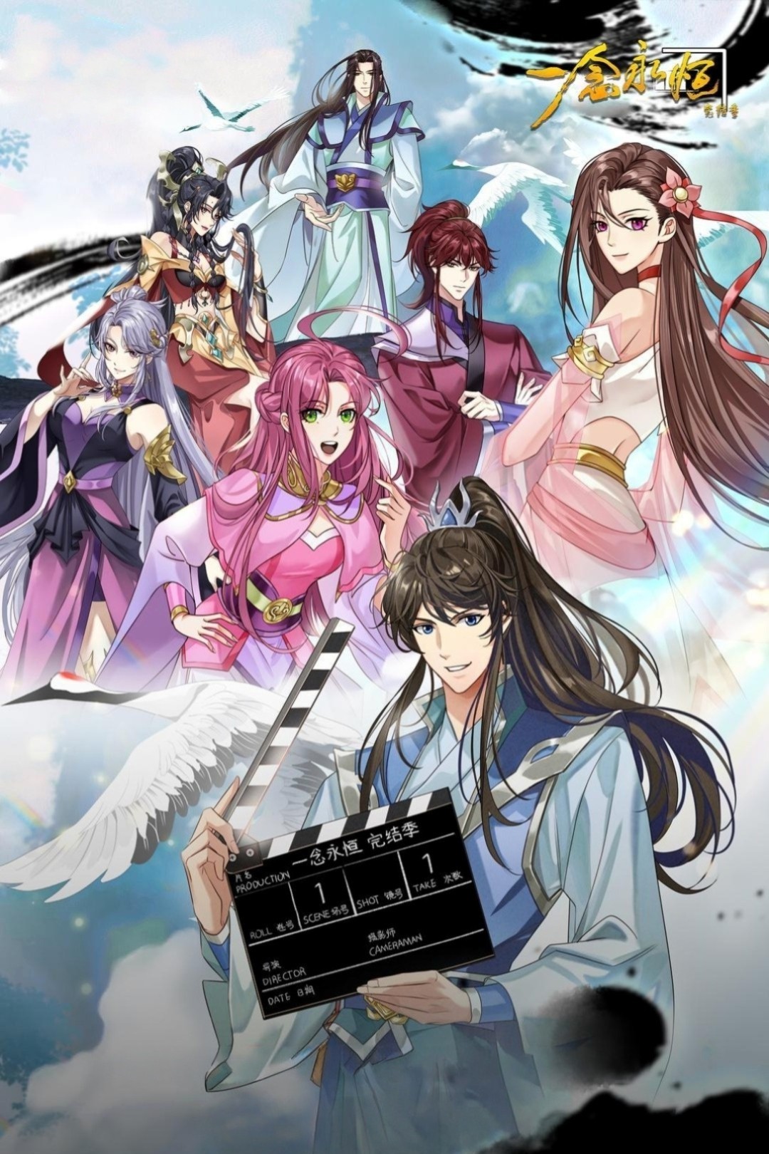 A Will Eternal Final Season
