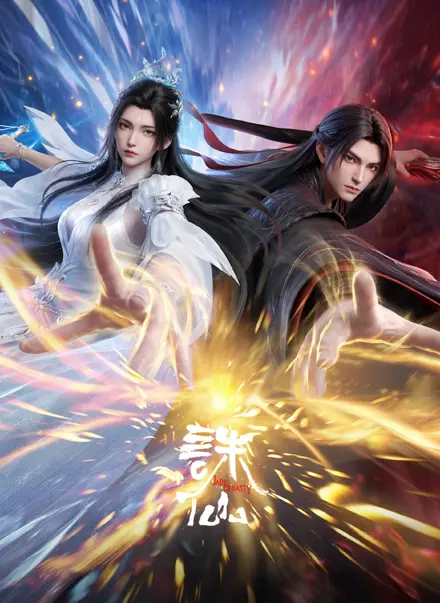 Jade Dynasty Season 4