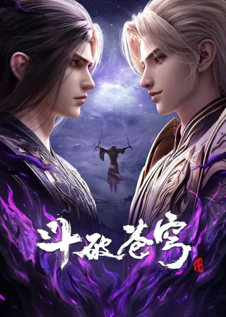 Battle Through The Heavens Season 5