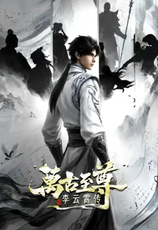 The Eternal Supreme : Li Yunxiao