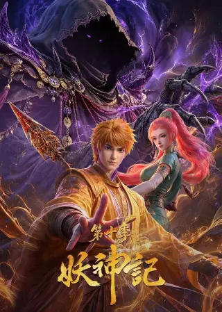 Tales of Demon and God Season 10
