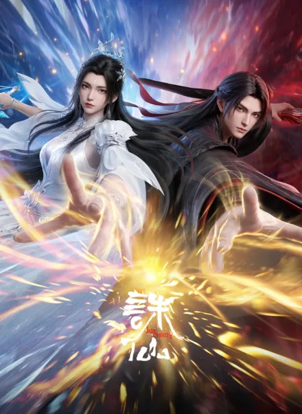 Jade Dynasty Season 4