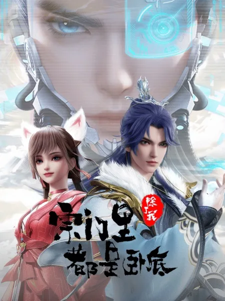 All Female Spies Are In My Sect (Spy x Sect) Spotlight artwork